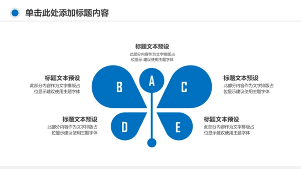 保护环境节约用水绿色环保污水处理PPT
