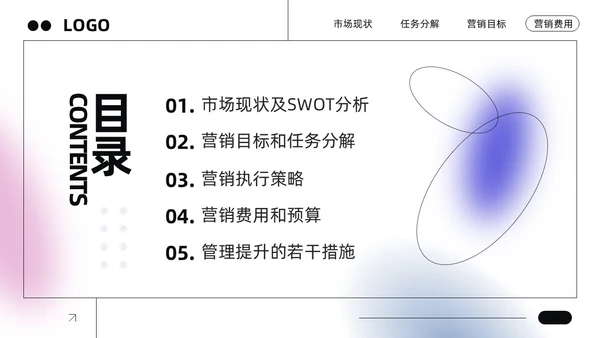 粉紫简约市场营销方案PPT模板宣传PPT动态PPT