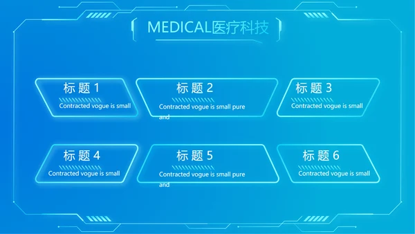 科技感胃智慧医疗工作总结汇报动态PPT模板