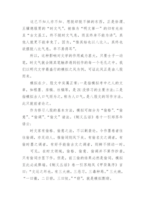 浅谈明代中前期程朱理学八股文与文学创作的关系论文.docx