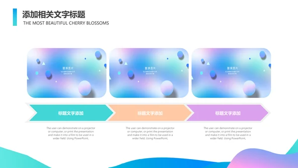 产品推广宣传活动营销方案销售策划PPT
