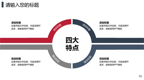 互联网在线医疗解决方案通用PPT模板