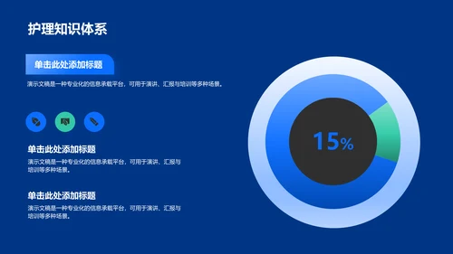蓝色商务风胃癌护理个案分析展示PPT