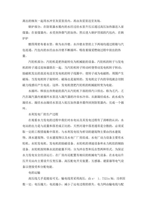 认识与实习报告合集七篇.docx