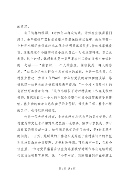 企业优秀事迹材料.docx