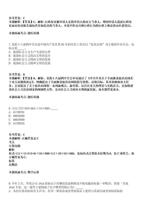 2021年11月四川乐山马边彝族自治县招考聘用城市管理协管员12人模拟卷