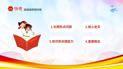 彩色炫彩励志十年寒窗不负青春高考冲刺主题班会PPT