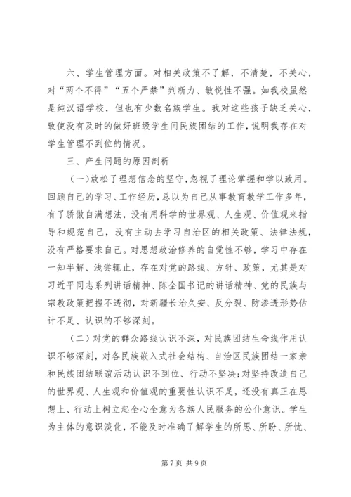 学肃反自查自省报告精选.docx