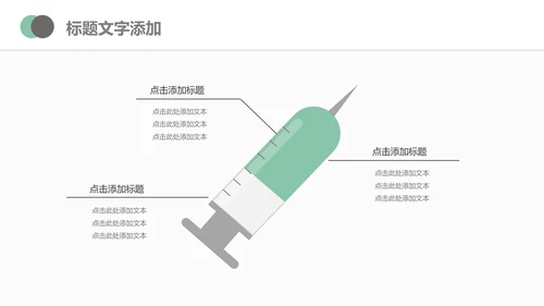 基因医生护士长医疗医院医药总结PPT模板