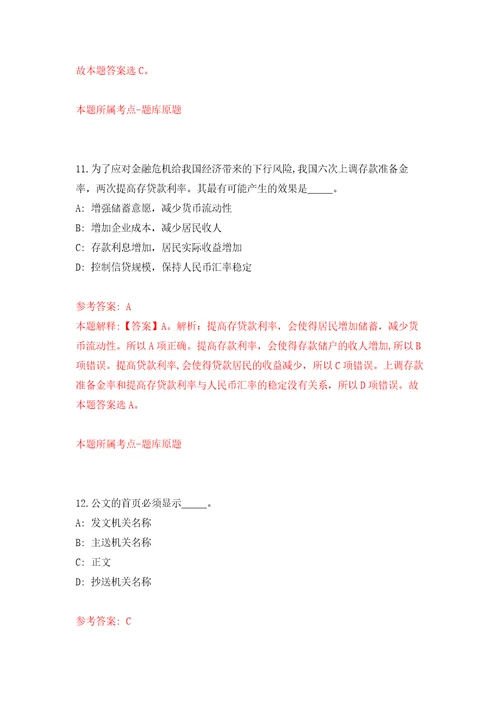 江苏南京医科大学第四附属医院导医、挂号收费招考聘用16人强化卷0