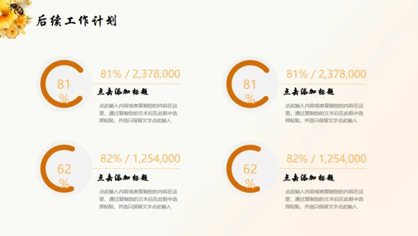 小蜜蜂年终总结蜂胶蜂蜜通用PPT模板