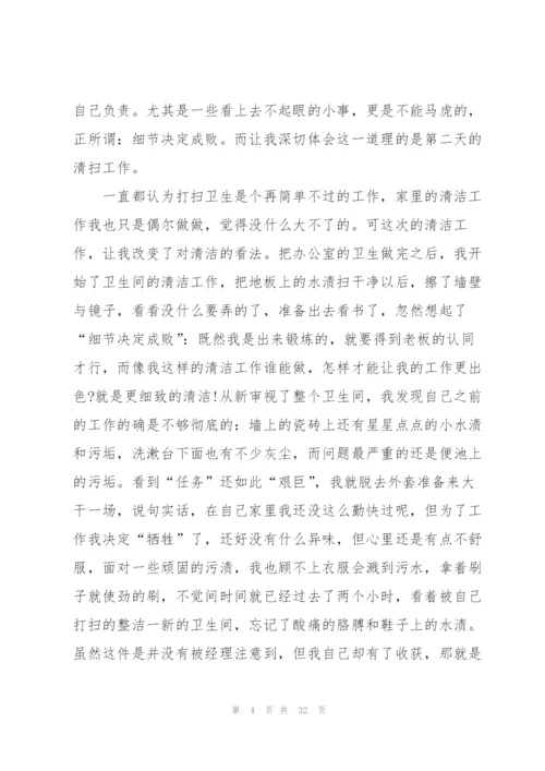 社会实践报告3000字5篇.docx