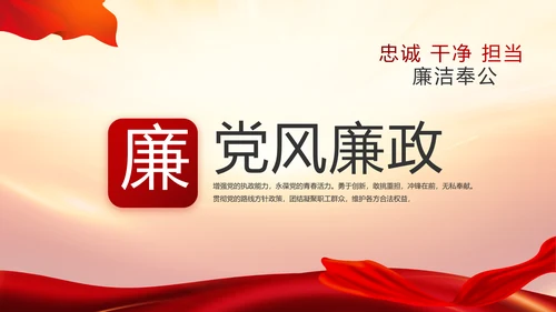 竭诚为民担当实干党建年年终总结PPT