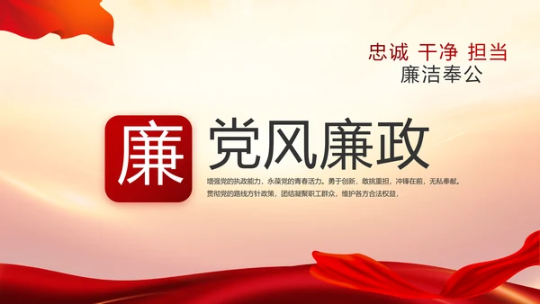 竭诚为民担当实干党建年年终总结PPT