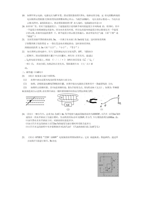 苏科版2016年中考一模试题