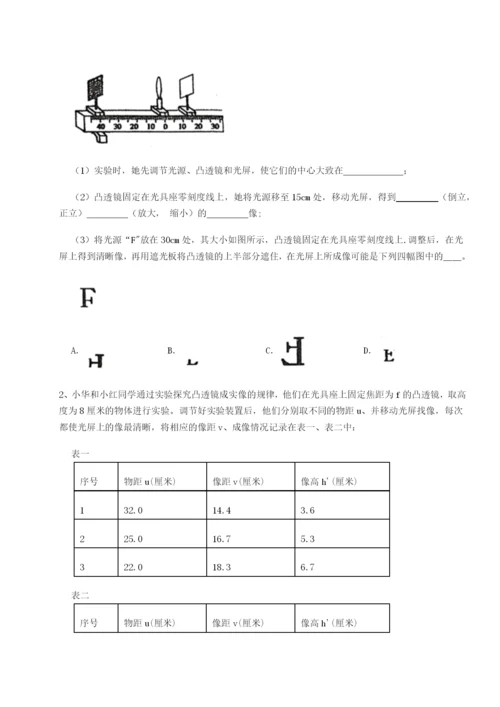 专题对点练习广东江门市第二中学物理八年级下册期末考试专题练习试卷（详解版）.docx