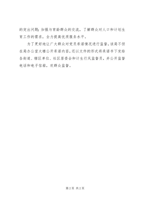 最新党员承诺书 (2).docx