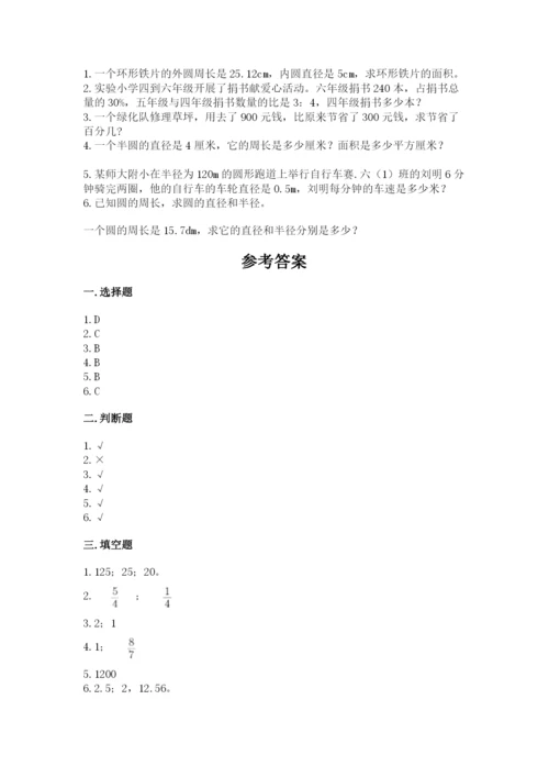 2022六年级上册数学期末测试卷（典型题）word版.docx