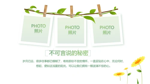 致青春大学毕业纪念册毕业旅行PPT
