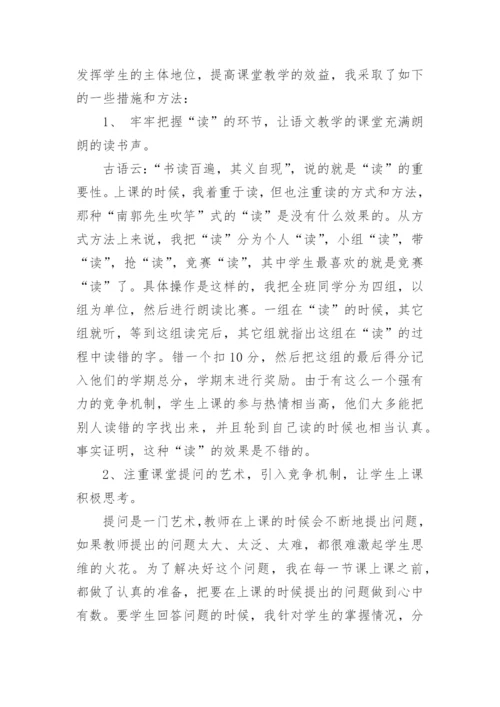 八年级语文教师述职报告.docx