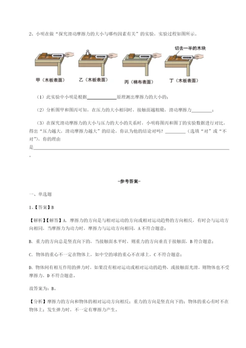 小卷练透乌龙木齐第四中学物理八年级下册期末考试综合练习A卷（附答案详解）.docx