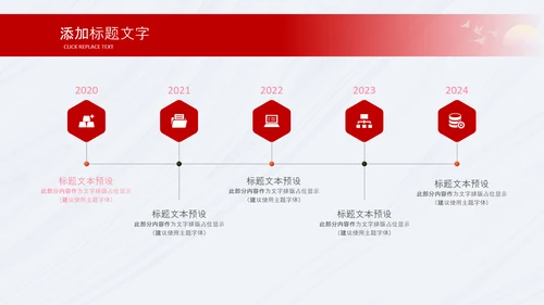 红色八一军事部队听党指挥工作总结汇报动态PPT