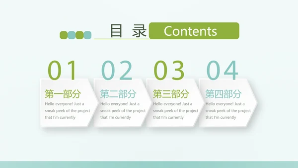 保护肺健康动态PPT