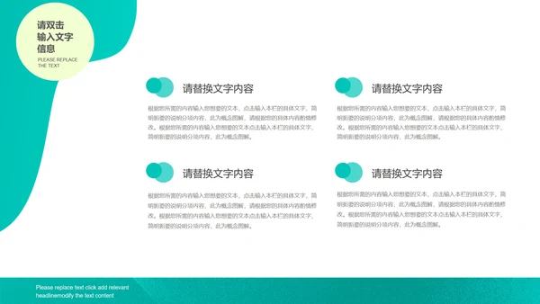 绿色产品发布演讲PPT模板