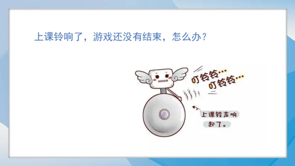 （2024）统编版道德与法治一年级上册（8）课余生活真丰富 课件