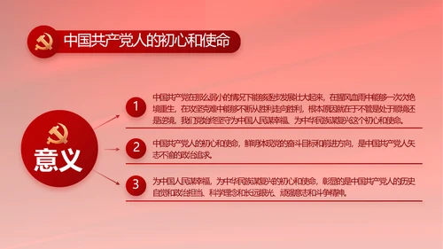 党支部选举换届大会年终工作总结PPT