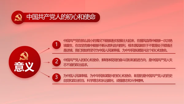 党支部选举换届大会年终工作总结PPT