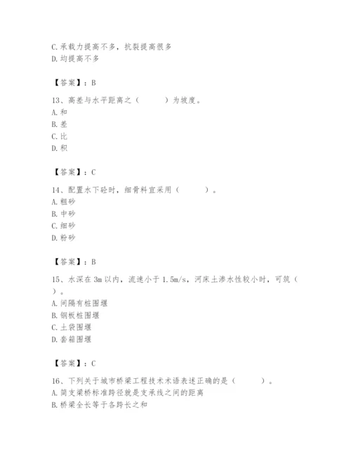 施工员之市政施工基础知识题库附答案【满分必刷】.docx