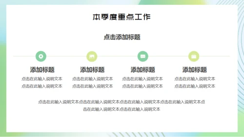 不负时光绿色清新通用PPT模板