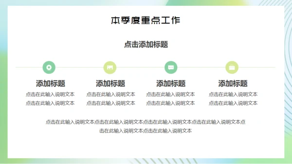 不负时光绿色清新通用PPT模板