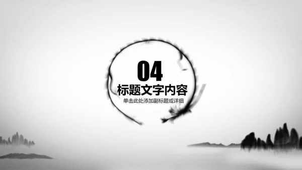 开场视频片头水墨龙中国风ppt动态模板