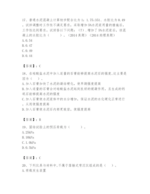 2024年试验检测师之道路工程题库一套.docx