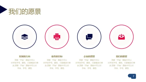 大雪山公司企业简介商务通用PPT模板