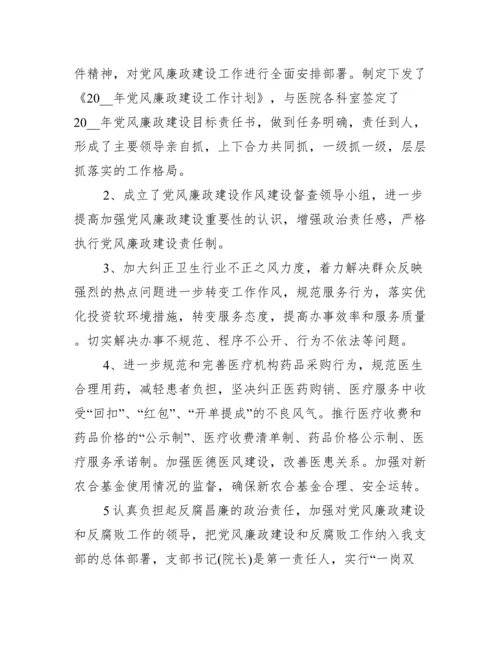 班子成员意识形态工作责任制落实情况汇报三篇.docx