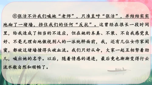 8《列夫·托尔斯泰》课件