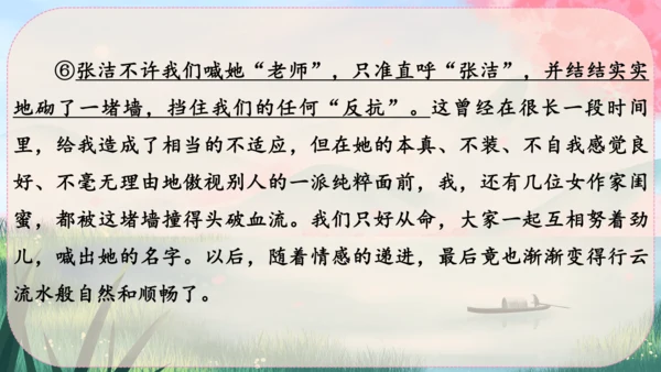 8《列夫·托尔斯泰》课件