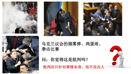1.2成长的不仅仅是身体 课件(共24张PPT)