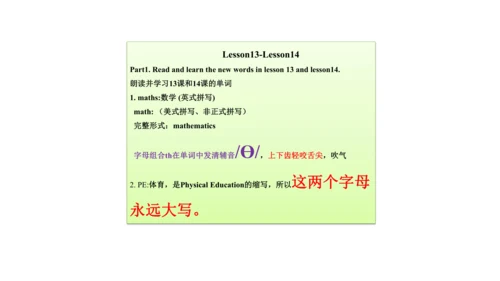 Unit 3  What subject do you like best? 单元知识梳理（单词+句