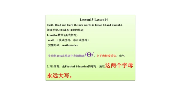 Unit 3  What subject do you like best? 单元知识梳理（单词+句