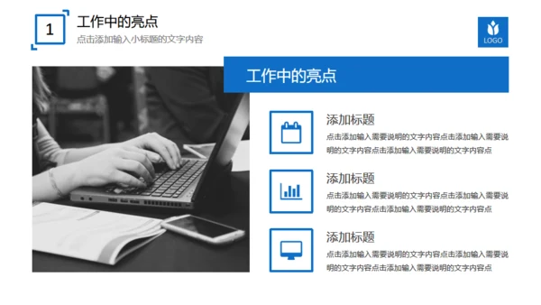 蓝色扁平团队商务工作汇报通用PPT模版