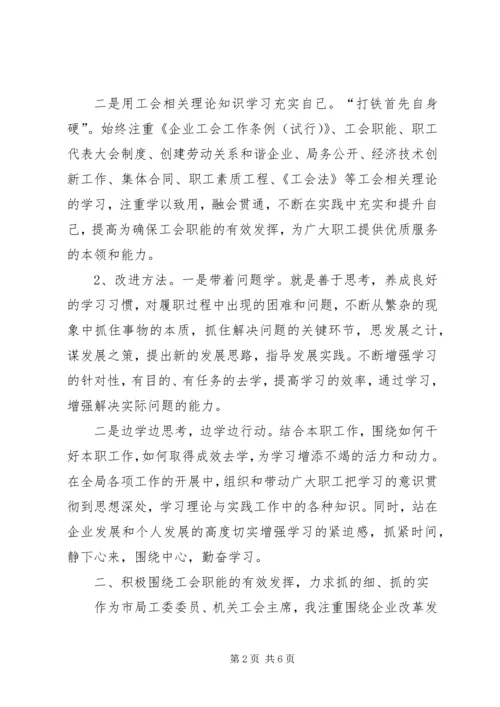 优秀工会积极分子事迹材料 (2).docx