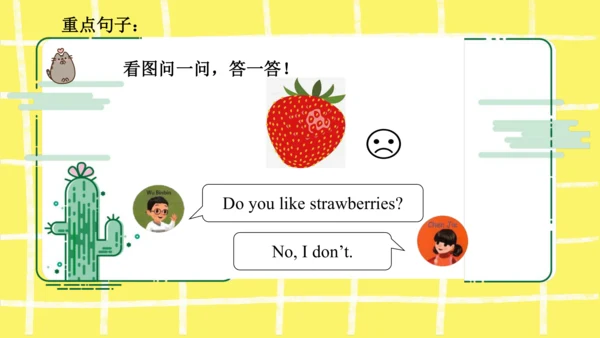 三年级下册Unit5 Do you like pears知识点复习课件