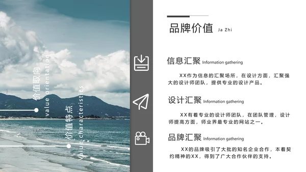 文艺热带森系公司企业宣传通用PPT模板