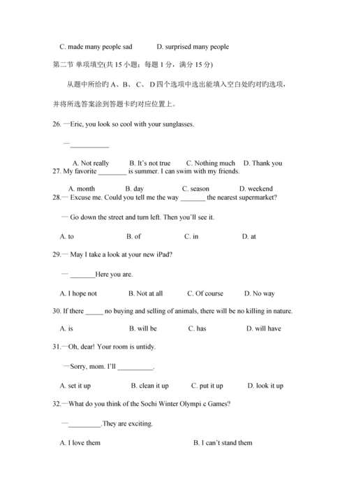 2023年中考英语真题及答案云南英语学科网.docx