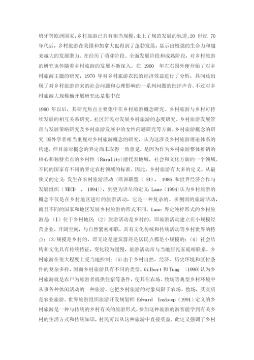 袁家村论文章节分段.docx