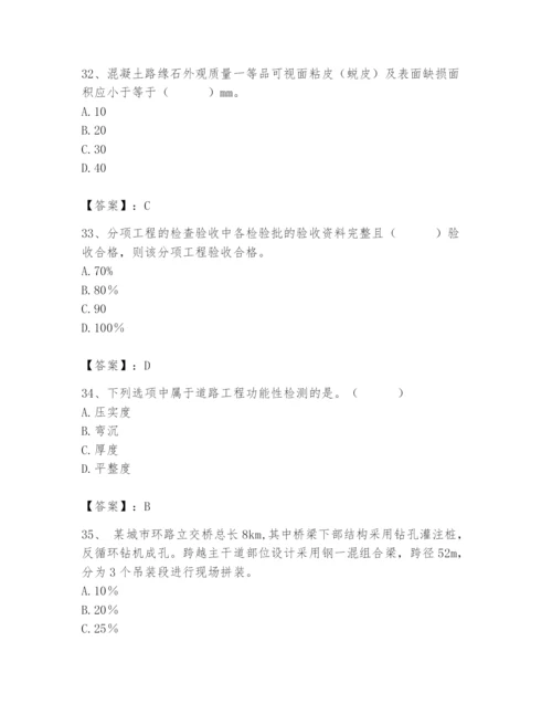 2024年质量员之市政质量专业管理实务题库及答案【真题汇编】.docx